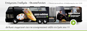 Get Ready for Adidas Football Roadshow! The Hunt for Fast in On! (adidas adizero micoach roadshow limo bus campaign by smart moving media )