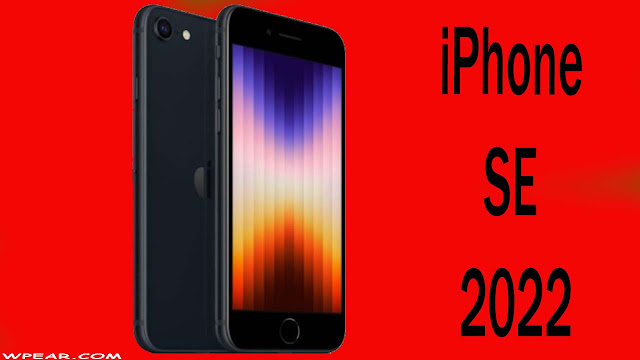 سعر و مواصفات iPhone SE 2022 و هل يستحق الشراء ؟