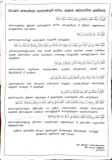 நாட்டில் அமைதியும் சமாதானமும் ஏற்பட இந்த துஆக்களை அதிகம் ஓதி வாருங்கள்