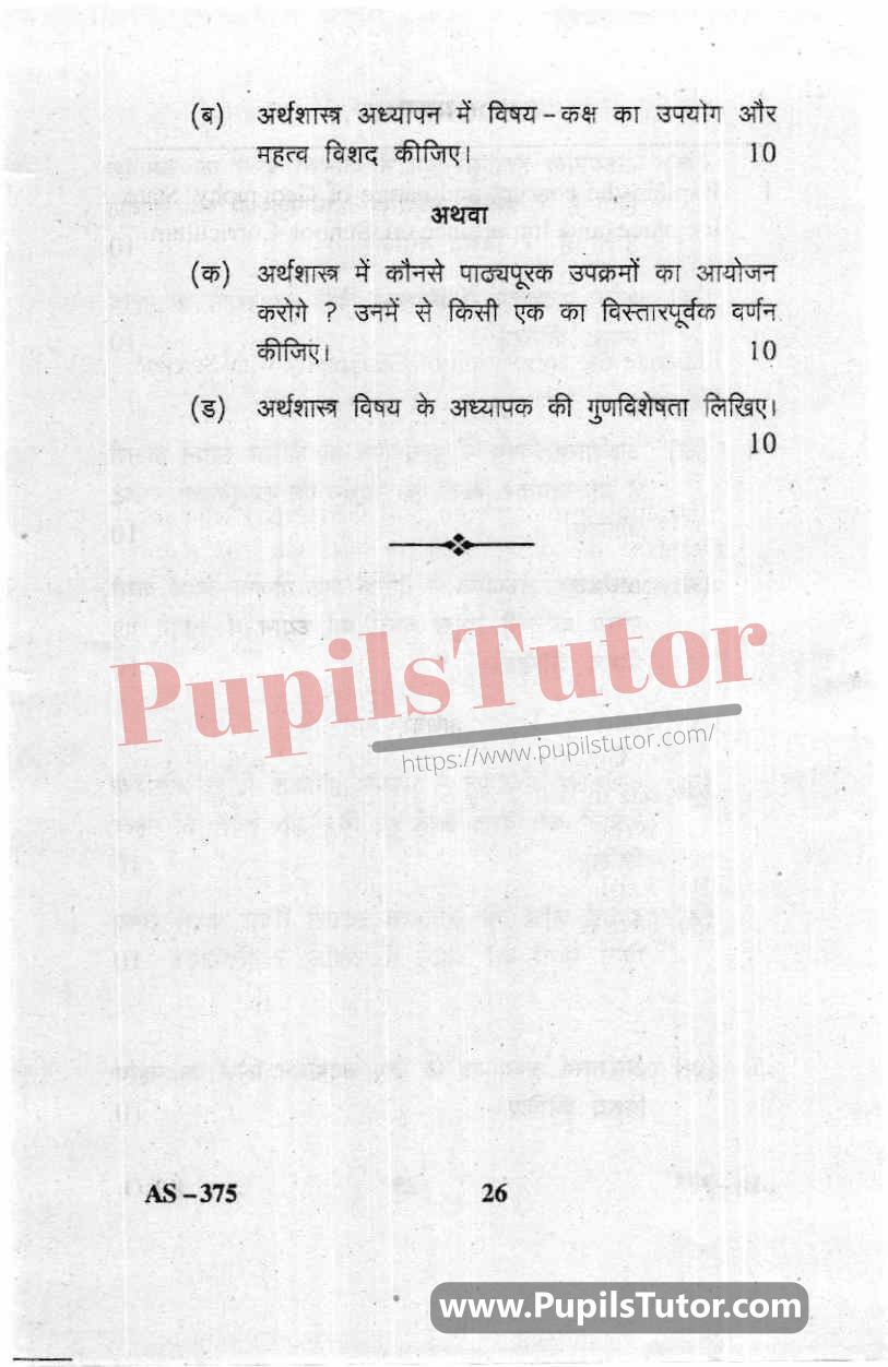 Pedagogy Of Economics Question Paper In Hindi