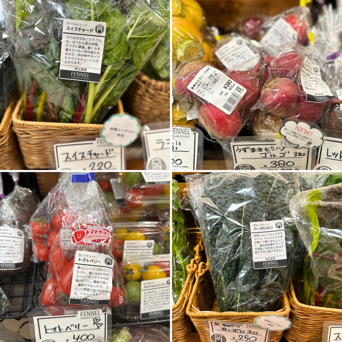 イオン浦和美園店の陳列されていたイタリア野菜