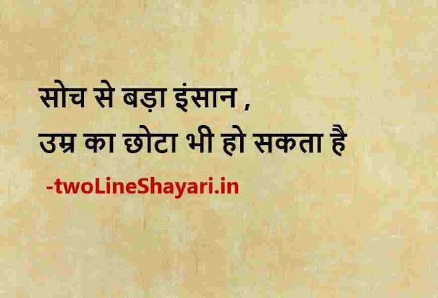 whatsapp status hindi images, whatsapp status good morning quotes in hindi download