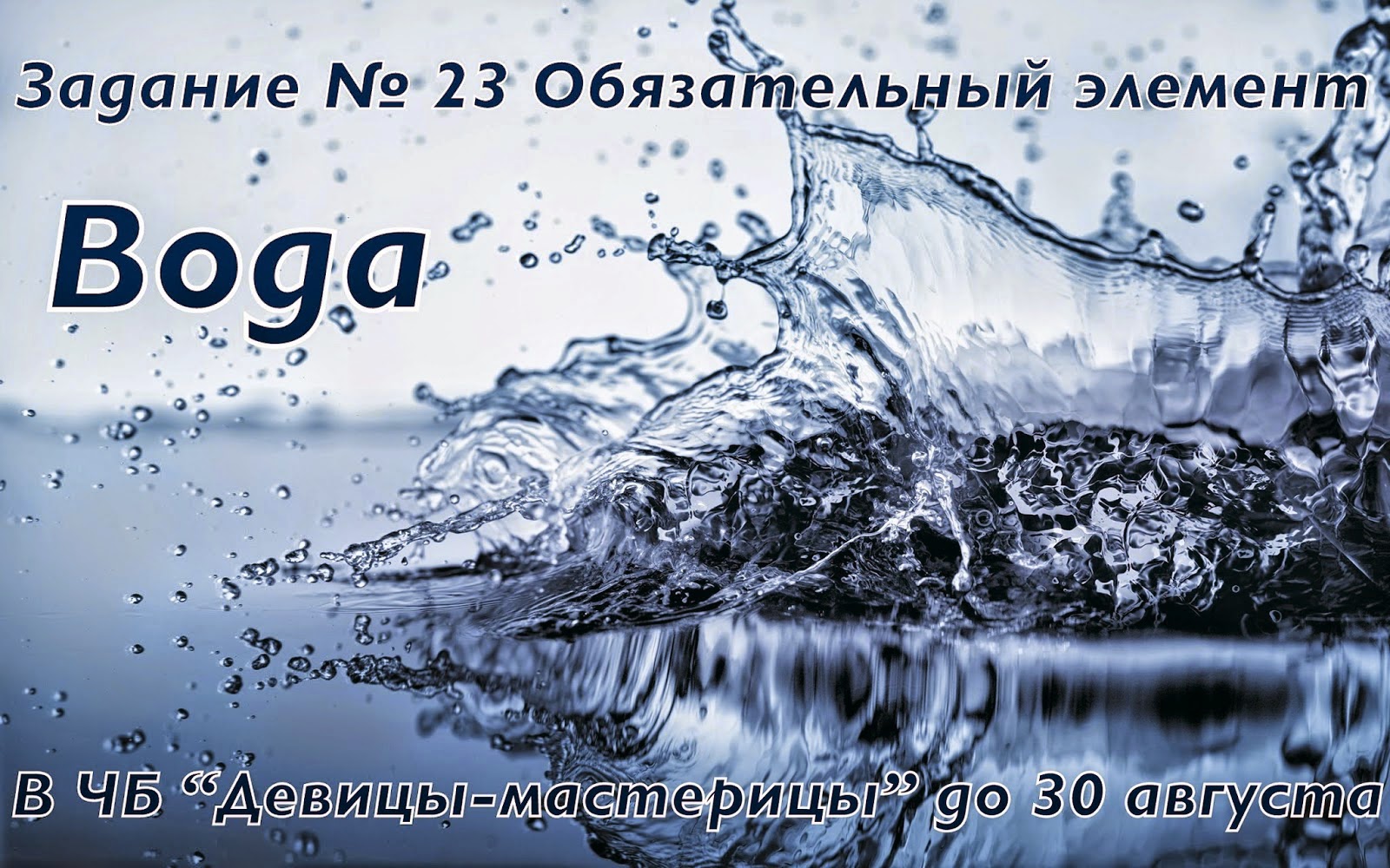 http://devici-masterici.blogspot.ru/2014/08/23.html