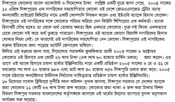 [prothom-alo-02.jpg]