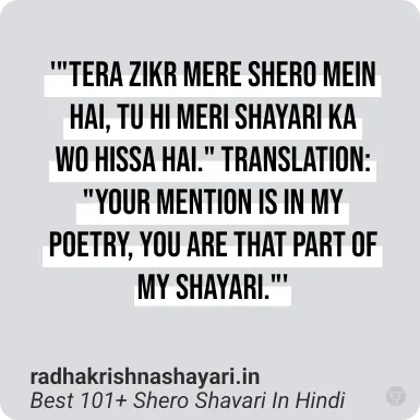 shero shayari in english