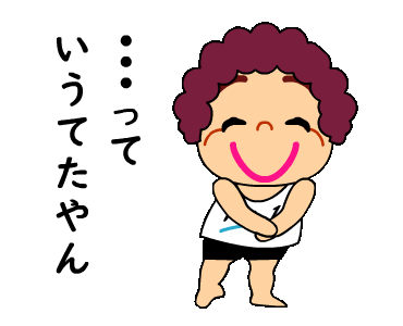 Line クリエイターズスタンプ 少し可愛い関西のおばちゃん Example With Gif Animation Line クリエイターズスタンプ 少し可愛い関西のおばちゃん Example With Gif Animation