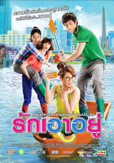 Phim Love at first flood-Tình yêu mùa ngập lụt (2012)