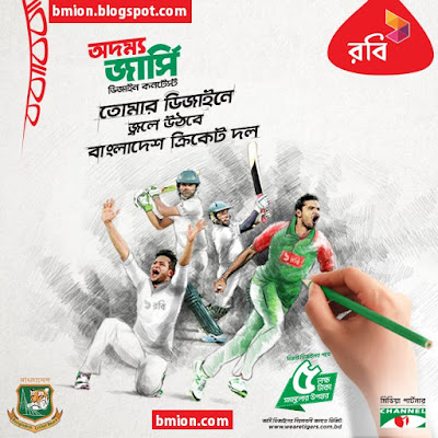 Robi-Odommo-Jersey-Design-Contest-For-Bangladeshi-Tigers-National-Cricket-team-500000Tk-Gift-for-winner-5Lacs-details