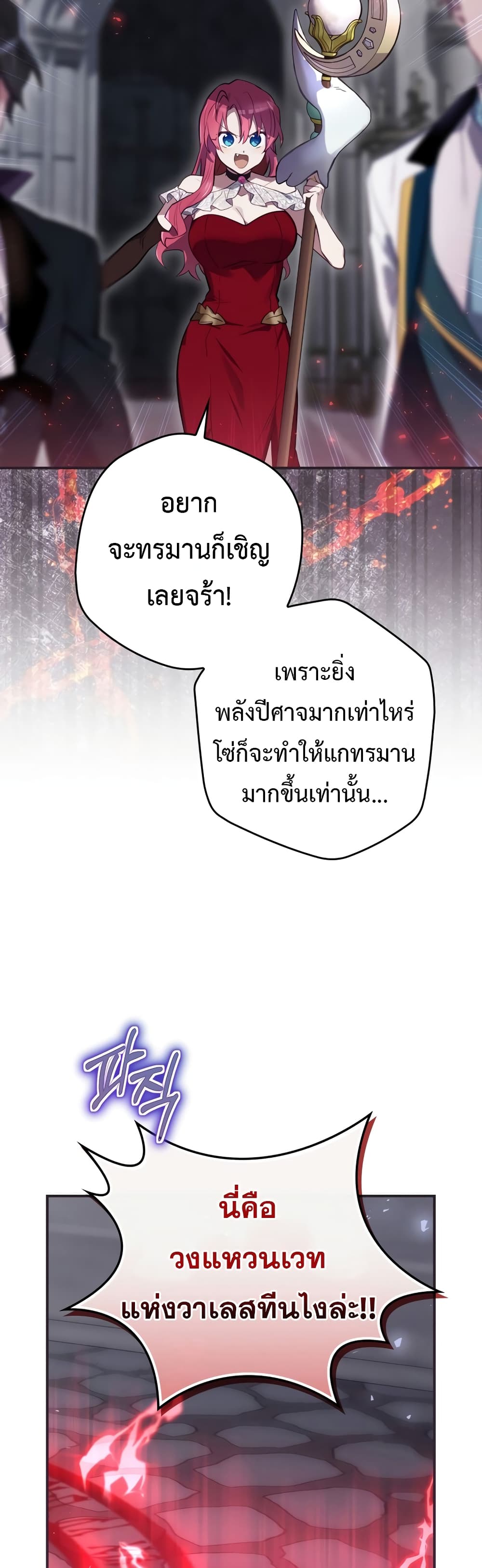 Ending Maker ตอนที่ 31