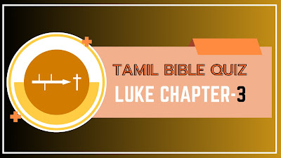 Tamil Bible Quiz Questions and Answers from Luke Chapter-3