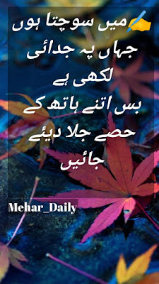 Urdu Sad Poetry | Urdu Shayari | Sad Poetry | Roman Urdu Poetry | 2021