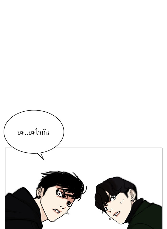 Lookism ตอนที่ 229