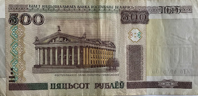 500 Ruble Belarus banknote