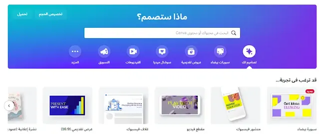 الموقع الأول في هذه القائمة هو Canva