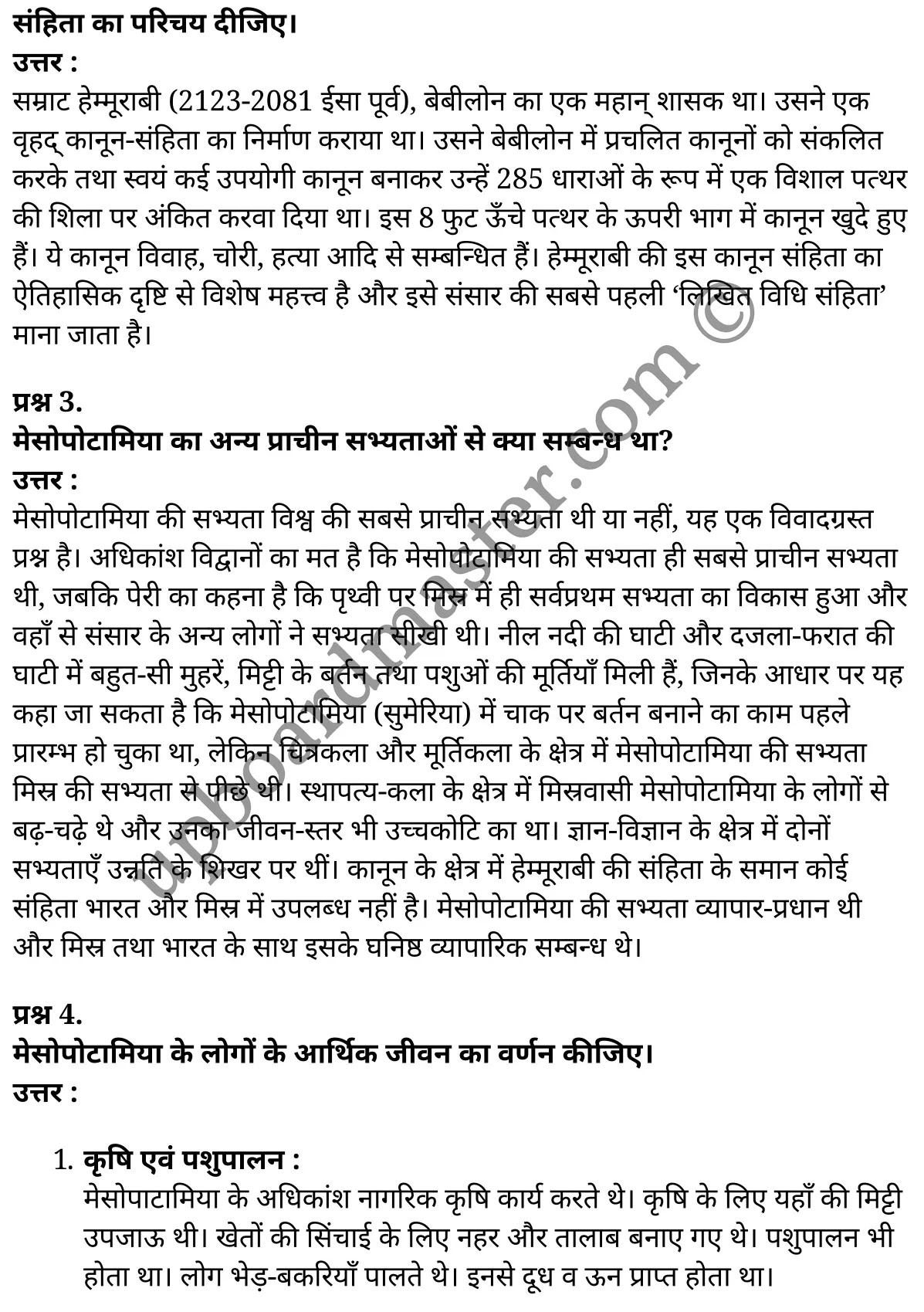 कक्षा 11 इतिहास  विश्व इतिहास में विषय-वस्तु अध्याय 2  के नोट्स  हिंदी में एनसीईआरटी समाधान,   class 11 history chapter 2,  class 11 history chapter 2 ncert solutions in history,  class 11 history chapter 2 notes in hindi,  class 11 history chapter 2 question answer,  class 11 history chapter 2 notes,  class 11 history chapter 2 class 11 history  chapter 2 in  hindi,   class 11 history chapter 2 important questions in  hindi,  class 11 history hindi  chapter 2 notes in hindi,   class 11 history  chapter 2 test,  class 11 history  chapter 2 class 11 history  chapter 2 pdf,  class 11 history  chapter 2 notes pdf,  class 11 history  chapter 2 exercise solutions,  class 11 history  chapter 2, class 11 history  chapter 2 notes study rankers,  class 11 history  chapter 2 notes,  class 11 history hindi  chapter 2 notes,   class 11 history   chapter 2  class 11  notes pdf,  class 11 history  chapter 2 class 11  notes  ncert,  class 11 history  chapter 2 class 11 pdf,  class 11 history  chapter 2  book,  class 11 history  chapter 2 quiz class 11  ,     11  th class 11 history chapter 2    book up board,   up board 11  th class 11 history chapter 2 notes,  class 11 history  Themes in World History chapter 2,  class 11 history  Themes in World History chapter 2 ncert solutions in history,  class 11 history  Themes in World History chapter 2 notes in hindi,  class 11 history  Themes in World History chapter 2 question answer,  class 11 history  Themes in World History  chapter 2 notes,  class 11 history  Themes in World History  chapter 2 class 11 history  chapter 2 in  hindi,   class 11 history  Themes in World History chapter 2 important questions in  hindi,  class 11 history  Themes in World History  chapter 2 notes in hindi,   class 11 history  Themes in World History  chapter 2 test,  class 11 history  Themes in World History  chapter 2 class 11 history  chapter 2 pdf,  class 11 history  Themes in World History chapter 2 notes pdf,  class 11 history  Themes in World History  chapter 2 exercise solutions,  class 11 history  Themes in World History  chapter 2, class 11 history  Themes in World History  chapter 2 notes study rankers,  class 11 history  Themes in World History  chapter 2 notes,  class 11 history  Themes in World History  chapter 2 notes,   class 11 history  Themes in World History chapter 2  class 11  notes pdf,  class 11 history  Themes in World History  chapter 2 class 11  notes  ncert,  class 11 history  Themes in World History  chapter 2 class 11 pdf,  class 11 history  Themes in World History chapter 2  book,  class 11 history  Themes in World History chapter 2 quiz class 11  ,     11  th class 11 history  Themes in World History chapter 2    book up board,   up board 11  th class 11 history  Themes in World History chapter 2 notes,   कक्षा 11 इतिहास अध्याय 2 , कक्षा 11 इतिहास, कक्षा 11 इतिहास अध्याय 2  के नोट्स हिंदी में, कक्षा 11 का इतिहास अध्याय 2 का प्रश्न उत्तर, कक्षा 11 इतिहास अध्याय 2  के नोट्स, 11 कक्षा इतिहास 2  हिंदी में,कक्षा 11 इतिहास अध्याय 2  हिंदी में, कक्षा 11 इतिहास अध्याय 2  महत्वपूर्ण प्रश्न हिंदी में,कक्षा 11 इतिहास  हिंदी के नोट्स  हिंदी में,इतिहास हिंदी  कक्षा 11 नोट्स pdf,   इतिहास हिंदी  कक्षा 11 नोट्स 2021 ncert,  इतिहास हिंदी  कक्षा 11 pdf,  इतिहास हिंदी  पुस्तक,  इतिहास हिंदी की बुक,  इतिहास हिंदी  प्रश्नोत्तरी class 11 , 11   वीं इतिहास  पुस्तक up board,  बिहार बोर्ड 11  पुस्तक वीं इतिहास नोट्स,   इतिहास  कक्षा 11 नोट्स 2021 ncert,  इतिहास  कक्षा 11 pdf,  इतिहास  पुस्तक,  इतिहास की बुक,  इतिहास  प्रश्नोत्तरी class 11,  कक्षा 11 इतिहास  विश्व इतिहास में विषय-वस्तु अध्याय 2 , कक्षा 11 इतिहास  विश्व इतिहास में विषय-वस्तु, कक्षा 11 इतिहास  विश्व इतिहास में विषय-वस्तु अध्याय 2  के नोट्स हिंदी में, कक्षा 11 का इतिहास  विश्व इतिहास में विषय-वस्तु अध्याय 2 का प्रश्न उत्तर, कक्षा 11 इतिहास  विश्व इतिहास में विषय-वस्तु अध्याय 2  के नोट्स, 11 कक्षा इतिहास  विश्व इतिहास में विषय-वस्तु 2  हिंदी में,कक्षा 11 इतिहास  विश्व इतिहास में विषय-वस्तु अध्याय 2  हिंदी में, कक्षा 11 इतिहास  विश्व इतिहास में विषय-वस्तु अध्याय 2  महत्वपूर्ण प्रश्न हिंदी में,कक्षा 11 इतिहास  विश्व इतिहास में विषय-वस्तु  हिंदी के नोट्स  हिंदी में,इतिहास  विश्व इतिहास में विषय-वस्तु हिंदी  कक्षा 11 नोट्स pdf,   इतिहास  विश्व इतिहास में विषय-वस्तु हिंदी  कक्षा 11 नोट्स 2021 ncert,  इतिहास  विश्व इतिहास में विषय-वस्तु हिंदी  कक्षा 11 pdf,  इतिहास  विश्व इतिहास में विषय-वस्तु हिंदी  पुस्तक,  इतिहास  विश्व इतिहास में विषय-वस्तु हिंदी की बुक,  इतिहास  विश्व इतिहास में विषय-वस्तु हिंदी  प्रश्नोत्तरी class 11 , 11   वीं इतिहास  विश्व इतिहास में विषय-वस्तु  पुस्तक up board,  बिहार बोर्ड 11  पुस्तक वीं इतिहास नोट्स,   इतिहास  विश्व इतिहास में विषय-वस्तु  कक्षा 11 नोट्स 2021 ncert,  इतिहास  विश्व इतिहास में विषय-वस्तु  कक्षा 11 pdf,  इतिहास  विश्व इतिहास में विषय-वस्तु  पुस्तक,  इतिहास  विश्व इतिहास में विषय-वस्तु की बुक,  इतिहास  विश्व इतिहास में विषय-वस्तु  प्रश्नोत्तरी class 11,   11th history   book in hindi, 11th history notes in hindi, cbse books for class 11  , cbse books in hindi, cbse ncert books, class 11   history   notes in hindi,  class 11 history hindi ncert solutions, history 2020, history  2021,