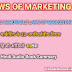 मार्केटिंग के 22 नियम | हिंदी पीडीफ़ बुक | हिंदी ऑडियो बुक सारांश | The 22 Immutable Laws Of Marketing by Al Ries and Jack Trout | Hindi Audio Book Summary | Hindi Pdf Book 