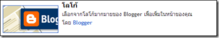 สอน วิธีการสร้าง blog 18