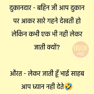 Dukandar jokes in hindi