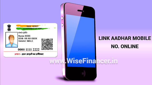 Link Mobile Number with Aadhar Card - Apply Online by India Post