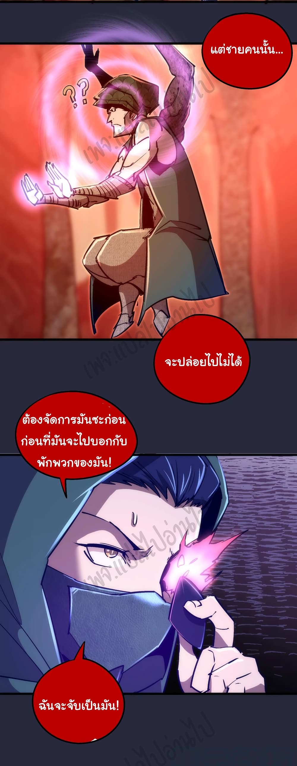 I’m Not the Overlord! - หน้า 15