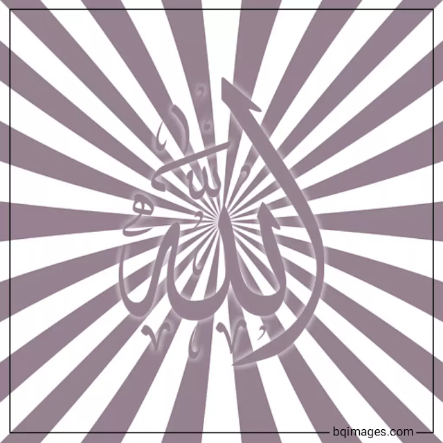 allah name dp for whatsapp