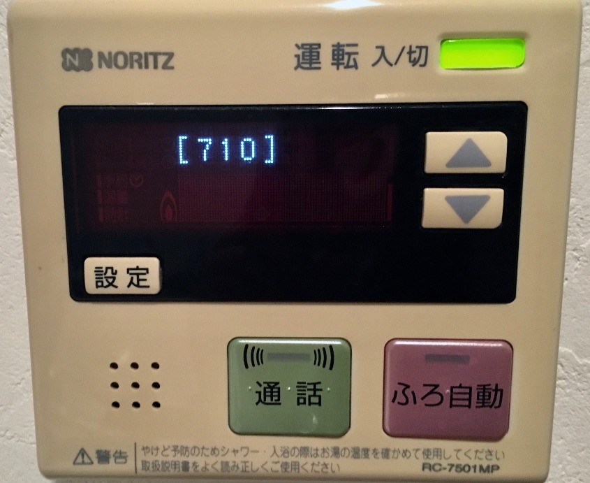 ノーリツガス給湯器がエラーコード710で故障 Gt 2427sarx ぱわっこのトクゴエ
