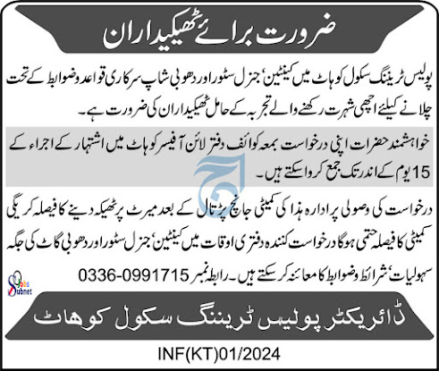 Police Training School Kohat Contractor Required 2024