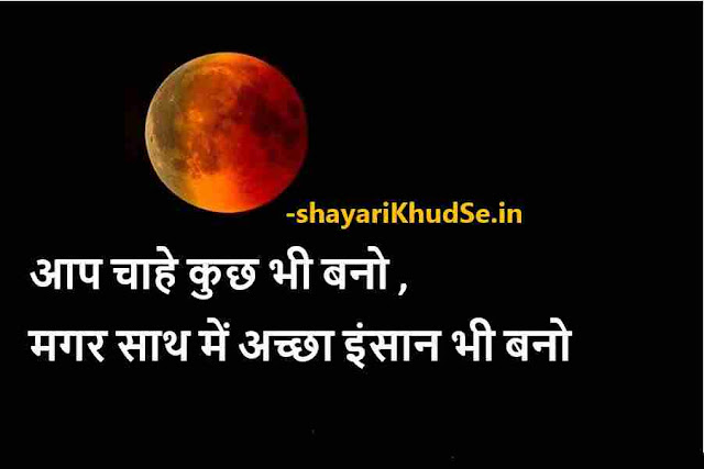 deep meaning quotes images, images with deep meaning quotes in hindi, images deep meaning of life quotes