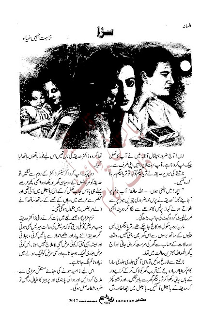 Free download Saza novel by Nuzhat Jabeen Zia pdf