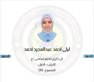 نتائج امتحانات محافظة شمال سيناء  الترم الثاني 2024 447046381_467364785682305_4900441850960125516_n