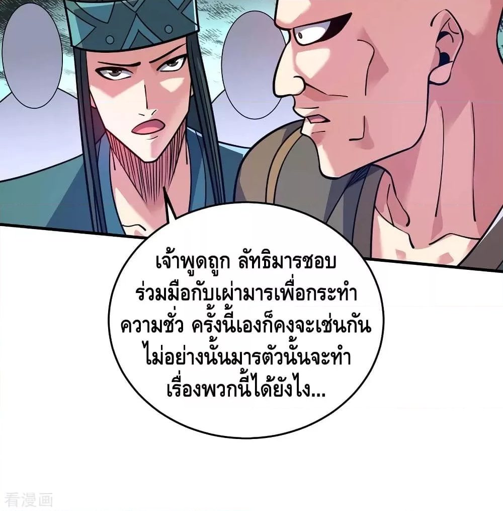Eternal First Son-in-law ตอนที่ 158