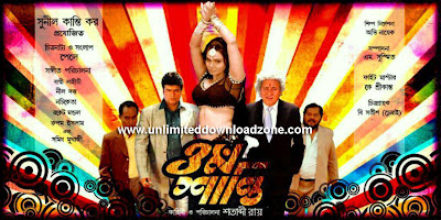 On Shanti (2012) Bengali Movie Ringtones Download