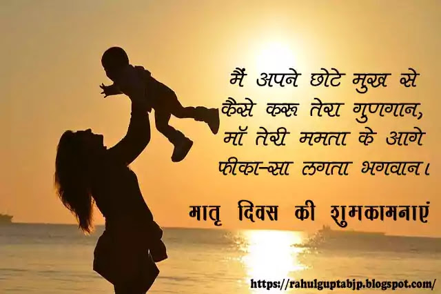 Mother's Day Shayari | माँ पर बेहतरीन शायरी