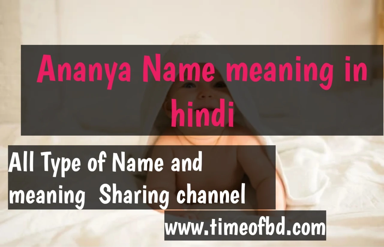 ananya  name meaning in hindi,ananya ka meaning,ananya meaning in hindi dictionary,meaning of ananya in hindi