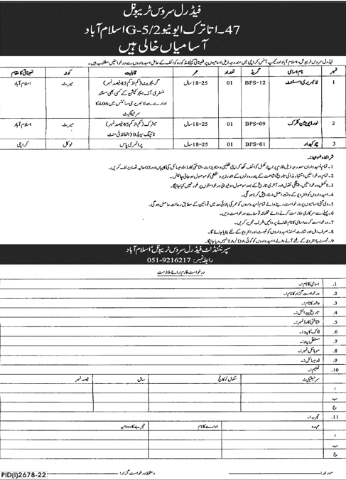  Latest Govt Jobs At Federal Service Tribunal Jobs 2022 Islamabad 