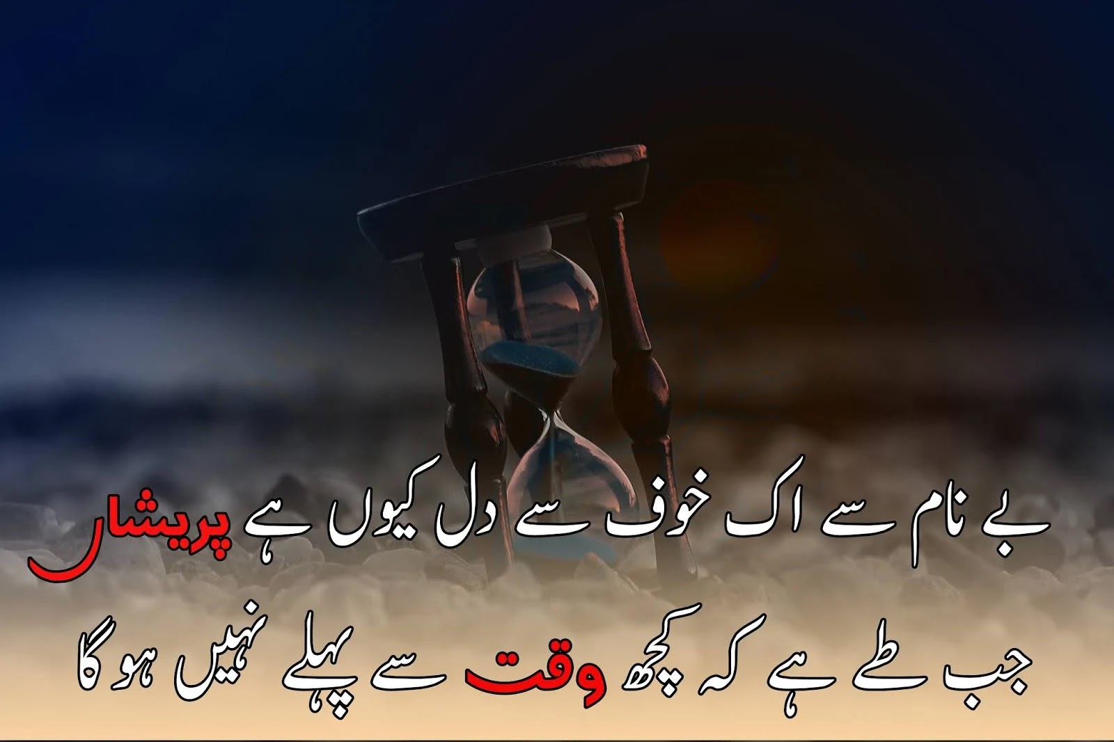 motivational poetry quotes in Urdu