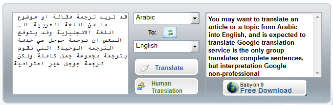 ترجمة جمل كاملة من العربية الي الانجليزية او العكس عالم الكمبيوتر
