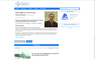 http://www.atomic-energy.ru/experts/prosvirnov-aleksandr-alekseevich