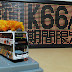  1:120 鐵仔紅葉巴士場景模型 T Chai Red Leaves Bus Diorama