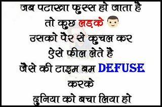 Best Funny Whatsapp Jokes In Hindi 2019 Download