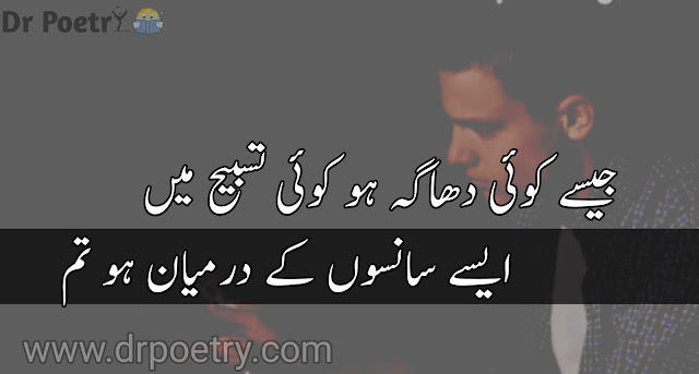 bewafa poetry text, bewafa poetry in urdu 4 lines, bewafa dost poetry in urdu text, bewafa poetry sms, bewafa shayari urdu english, heart touching bewafa poetry, Bewafa Poetry in Urdu 4 lines,