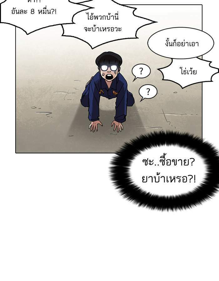 Lookism ตอนที่ 181