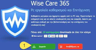 Wise Care 365 Free Software