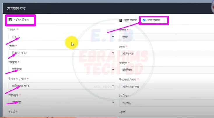 প্রতিবন্ধী আবেদন
