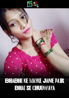 Bhabhi ke mayke Jane Par Bhai Se Chudwaya