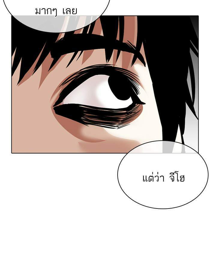 Lookism ตอนที่ 358