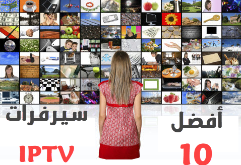 سيرفر iptv بتاريخ اليوم11/07 مشاهدة جميع مباريات بطولة امم افريقا 2019