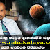 Bisara Chanakya manage contact number