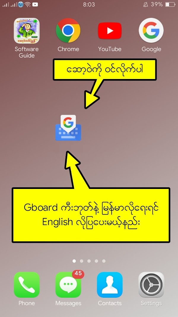  ကီးဘုတ်မှာ မြန်မာလိုရေးယုံနဲ့ English လို ဘာသာပြန်ပေးမယ့်နည်းလေး