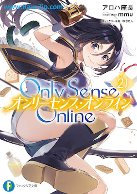 オンリーセンス・オンライン Only Sense Online 第01-21巻